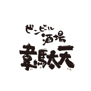 ビンビール酒場韋駄天